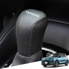 新型ライズ(RAIZE) A200系(2020年2月~)専用本革の材質シフトノブカバー 内装カスタムパーツ アクセサリー爪キズ防止 取り付け簡単 RAIZEロゴ 車種専用設計(黒（黒ステッチ）)