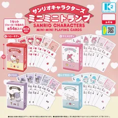 サンリオキャラクターズ ミニミニトランプ ケーツーステーション 【全4種セット(フルコンプ)＋ＤＰ台紙おまけ付き】 SANRIO CHARACTERS MINIMINI PLAYING CARDS グッズ ガチャガチャ カプセルトイ【フルコンプリート】