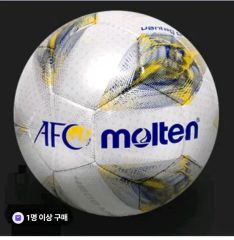 モルテン フットサルボール