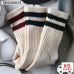 【新品3足セット】ローゲージパイル メンズソックス ナチュラルライン