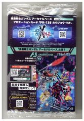レックウザ 122/xy-p 未開封 2枚 ポケモンカードチャンス 封筒用紙付き