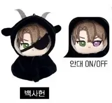 5cm ぬいぐるみ キーホルダー バッグ版 出品