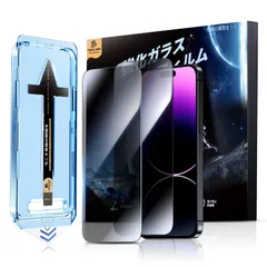 【在庫処分】強化ガラス 9H硬度 気泡レス 貼りやすい ガイド枠一体式 2枚セット ガラスフィルム 用 Max Pro 14 iPhone 対応 JOHN 【覗き見防止】MAGIC