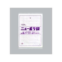 【新品】 ニューポリ袋 04 No.17 0448842