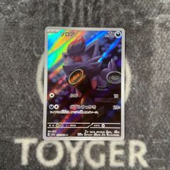 ポケカ ムンナ 進化ラインセットAR版 - メルカリ