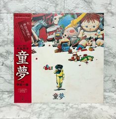 希少 盤面美品 帯付き】再生確認済 大友克洋 童夢 12インチ LP 伊豆