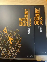 新品の本) 始発点 微分積分学 上下 ワークブック まとめ出品