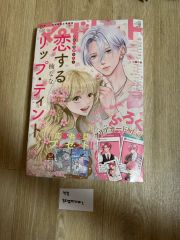 マーガレット ピンクとハバネロ 雑誌