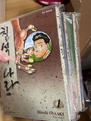 寄生獣 作家 七夕の 国 愛蔵版 全巻 セット コレクション用