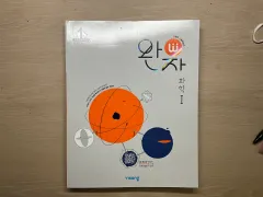 (新品) ワンジャ 化学Ⅰ 出品