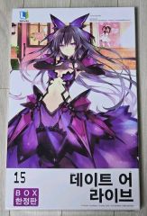 ライトノベル デート・ア・ライブ 15 BOX 限定モデル