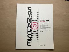 2025 ヒョン・ウジン シナプス 数学Ⅱ