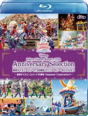 【中古】東京ディズニーリゾート 35周年 アニバーサリー・セレクション -東京ディズニーリゾート 35周年 Happiest Celebration! - [Blu-ray]