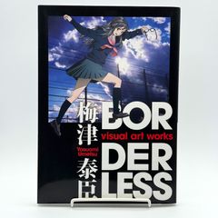 人間の生理 ヴェーダとヴェーダ文献の現れ 医学博士・生理学博士