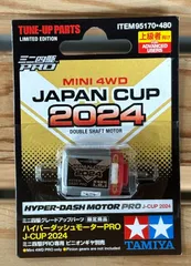 2026年最新】ハイパー ダッシュ proの人気アイテム - メルカリ