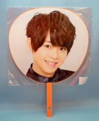 Hey!Say!JUMP 17-18年 I/Oth Anniversry Tour 2017-2018 有岡大貴 うちわ