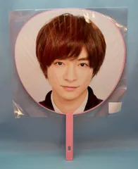 Hey!Say!JUMP 17-18年 I/Oth Anniversry Tour 2017-2018 知念侑李 うちわ