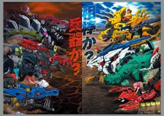 2025年最新】ゾイド VHSの人気アイテム - メルカリ