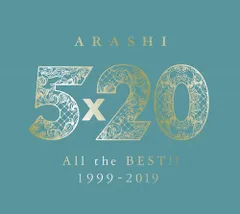 5×20 All the BEST!! 1999-2019 (初回限定盤2) (4CD+1DVD-B) - 嵐[DVD][CD]（中古）