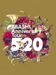 ARASHI Anniversary Tour 5×20(Blu-ray)(初回仕様)[BD]（中古）
