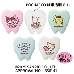 2025年最新】ぷちぷちわんこ サンリオの人気アイテム - メルカリ