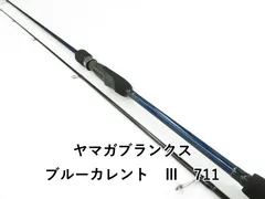 2026年最新】ヤマガブランクス ブルーカレントの人気アイテム - メルカリ