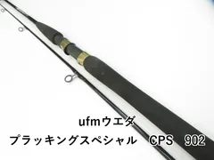 ufmウエダプラッキングスペシャルCPS902L ufmウエダプラッキングスペシャルCPS902L - ロッドオンライン アウトレット
