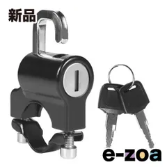 HI-HIGH ハイハイ ヘルメットロック 自転車 原付 盗難防止 鍵 軽量 簡単取付 コンパクト HH-686 (2570041)