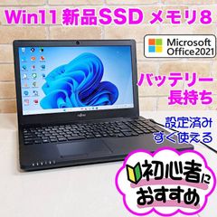 オフィス付き☆新品SSD/第7世代Corei3高性能☆初心者OK！Windows11