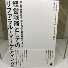 2026年最新】ジェイ・エイブラハムの人気アイテム - メルカリ