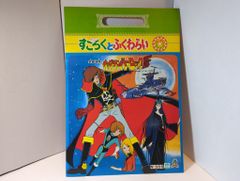 アニメCD復刻版　朝日ソノラマドラマ集[未開封] アニメCD 復刻版 朝日ソノラマドラマ集 ※未開封 - メルカリ