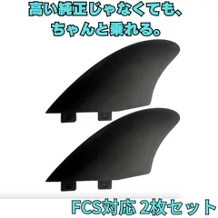 2025年最新】ツインフィン fcsの人気アイテム - メルカリ