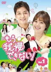 2025年最新】もう我慢できない [DVD]の人気アイテム - メルカリ