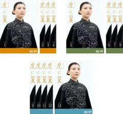 連続テレビ小説 虎に翼 完全版(13枚セット)第1話～第26話 最終【全巻セット 邦画 中古 DVD】ケース無:: レンタル落ち