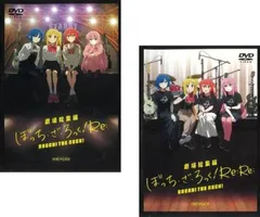 劇場総集編ぼっち・ざ・ろっく!(2枚セット)Re: + Re:Re:【全巻 アニメ 中古 DVD】ケース無:: レンタル落ち