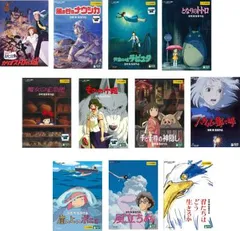 宮崎駿 監督作品(11枚セット)カリオストロ 、ナウシカ、ラピュタ、トトロ、魔女、もののけ姫、千と千尋、ハウル、ポニョ、風立ちぬ、君たち
