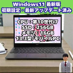 【整備済み品】NEC/ノートパソコン/Windows11/薄型/軽量/第10世代/Corei7/フルHD/SSD/13.3インチ/動作確認済み/N421