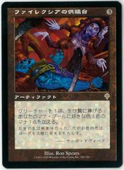 MTG/日本語版/的盧馬/Riding the Dilu Horse/ポータル三国志/PTK 45