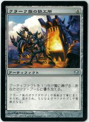 MTG/日本語版/研磨基地/Grinding Station/フィフス・ドーン/5DN 127