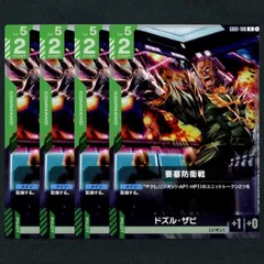 【GCG】要塞防衛戦/ドズル・ザビ▢R４枚