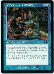 2025年最新】リスティックの研究の人気アイテム - メルカリ