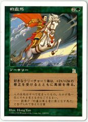 FOIL/MTG/日本語版/司書、ワン・シー・トン/Wan Shi Tong, Librarian
