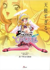 ME:I ミーアイ MUSE お渡し会 A賞 ポストカード - メルカリ