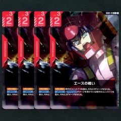 【GCG】エースの戦い▢R４枚