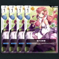 溢れる慈愛 ニュータイプチャレンジ GD01-118 4枚セット 2026年最新】ガンダムカードゲーム 慈愛の人気アイテム - メルカリ