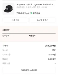 Supreme Multi S Logo NEW ERA ブラック - 25SS 58 7