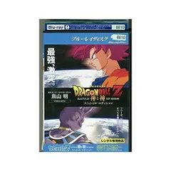 【中古】ドラゴンボールZ 神と神 スペシャル・エディション Blu−ray 【レンタル落ち】