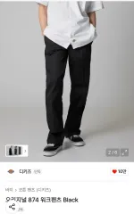 ディッキーズ オリジナル 874 ワークパンツ