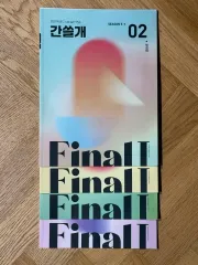 (4巻 まとめ) Igam 韓国語 ファイナル カンスルゲ OFF シーズン5 02-05 週刊誌