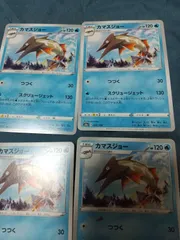 ポケモンカード カマスジョー まとめ処分 s-146